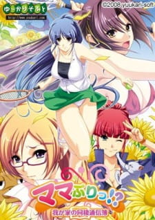 Poster Anime Mama Puri!?