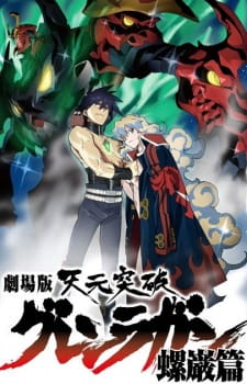 Poster Anime Tengen Toppa Gurren Lagann Movie 2: Lagann-hen