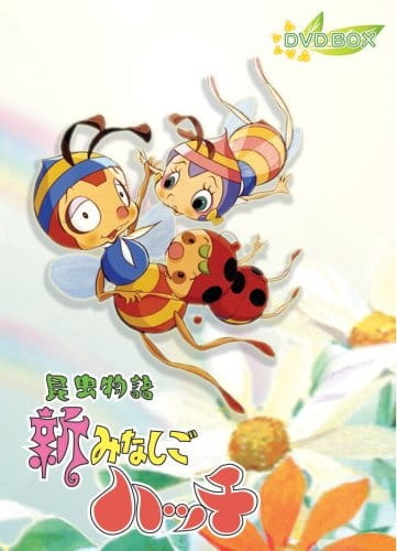 Anime image: Shin Minashigo Hutch
