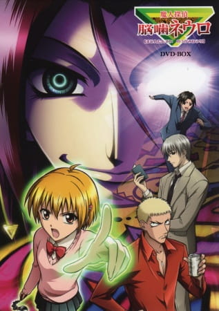 Anime Poster: Majin Tantei Nougami Neuro