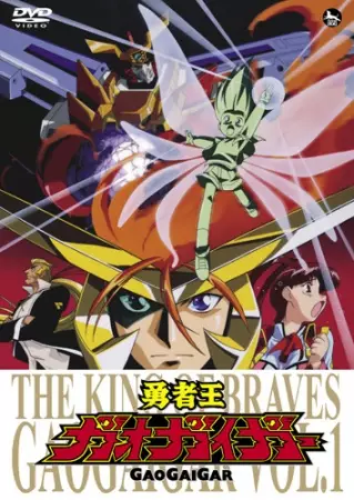 Poster Anime: Yuusha-Ou GaoGaiGar