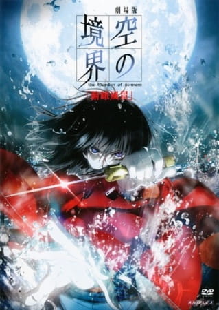 Poster Anime: Kara no Kyoukai Movie 1: Fukan Fuukei