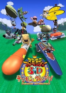 Anime image: Digimon Adventure 3D: Digimon Grand Prix!