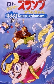 Poster Anime Dr. Slump Movie 08: Arale-chan Hoyoyo!! Tasuketa Same ni Tsurerarete...