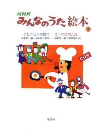 Poster Anime Avignon no Hashi de