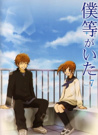 Poster Anime: Bokura ga Ita