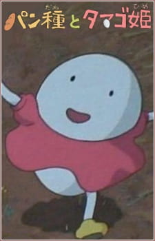 Poster Anime Pandane to Tamago-hime