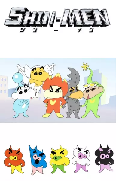 Gambar Anime: Shin-Men