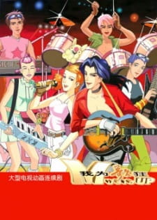 Poster Anime Wo Wei Ge Kuang