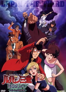 Poster Anime Lupin III: Nusumareta Lupin - Copycat wa Manatsu no Chou