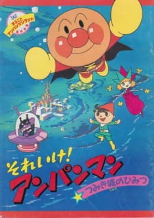 Poster Anime Sore Ike! Anpanman: Tsumikijou no Himitsu