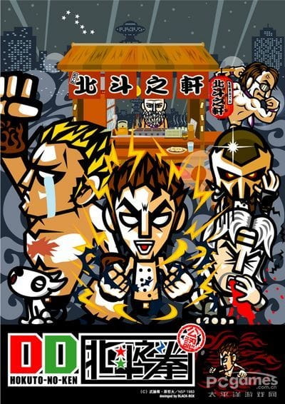 Gambar Anime: DD Hokuto no Ken