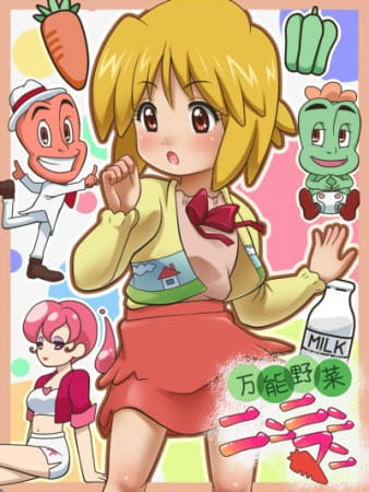 Gambar Anime: Bannou Yasai Ninninman