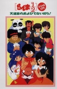 Anime Poster: Ranma ½: Tendou-ke no Oyobidenai Yatsura!