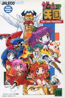 Anime image Game Tengoku: The Game Paradise!
