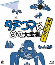 Anime Poster: Koukaku Kidoutai: Stand Alone Complex - Solid State Society 3D - Tachikoma na Hibi