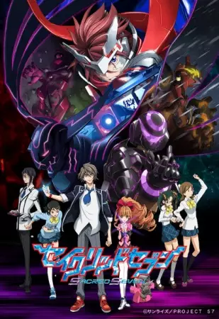 Poster Anime: Sacred Seven