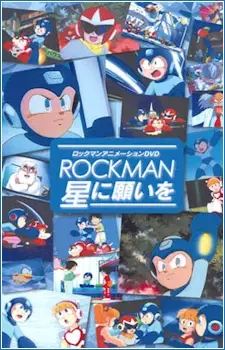 Gambar Anime Rockman Hoshi ni Negai wo
