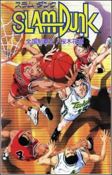 Poster Anime Slam Dunk: Zenkoku Seiha Da! - Sakuragi Hanamichi