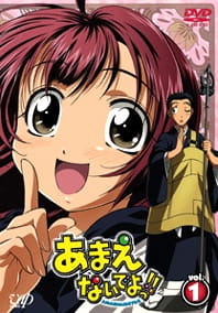 Anime Poster: Amaenaide yo!!: Yasumanaide yo!!