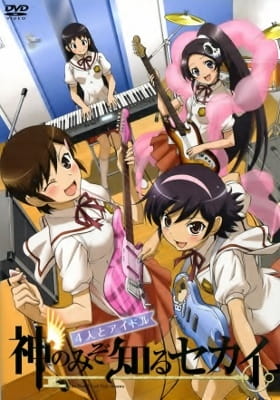 Gambar Anime: Kami nomi zo Shiru Sekai: 4-nin to Idol