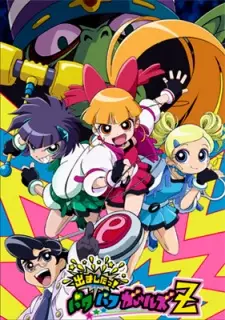 Anime image Demashita! Powerpuff Girls Z