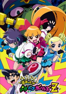 Poster Anime: Demashita! Powerpuff Girls Z