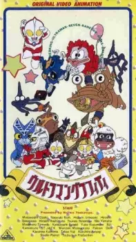 Gambar Anime Ultraman Graffiti