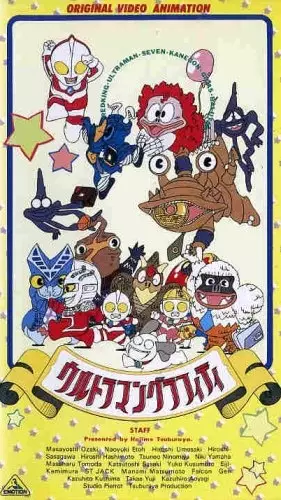 Poster Anime: Ultraman Graffiti