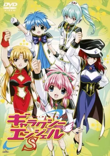 Poster Anime: Galaxy Angel S