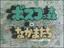 Poster Anime Bosco no Mori no Nakama-tachi