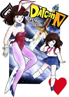 Poster Anime: Daicon Opening Animations