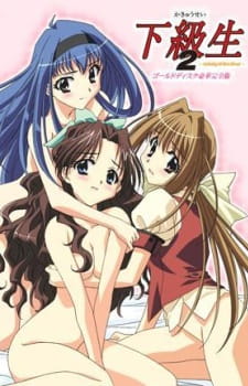 Poster Anime Kakyuusei 2: Anthology