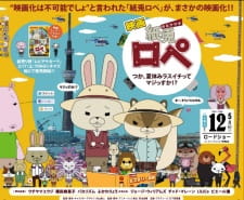 Poster Anime Kamiusagi Rope Movie Episode 0