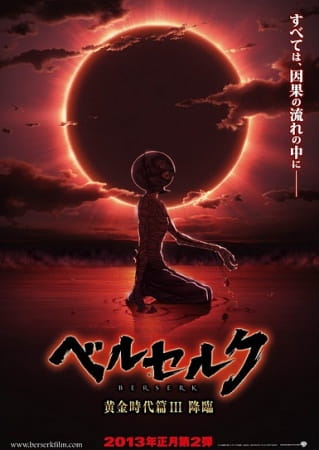Anime image: Berserk: Ougon Jidai-hen III - Kourin