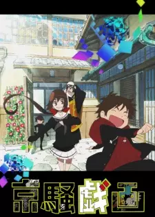 Gambar Anime Kyousou Giga (2012)