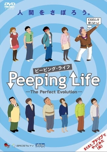 Gambar Anime: Peeping Life: The Perfect Evolution