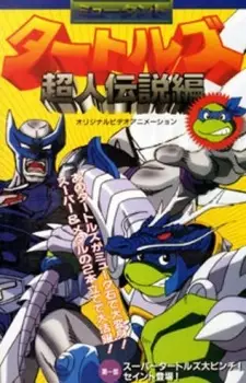 Gambar Anime Mutant Turtles: Choujin Densetsu-hen