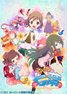 Poster Anime Haitai Nanafa