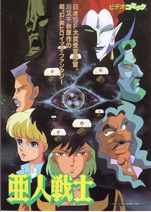 Poster Anime: Ajin Senshi