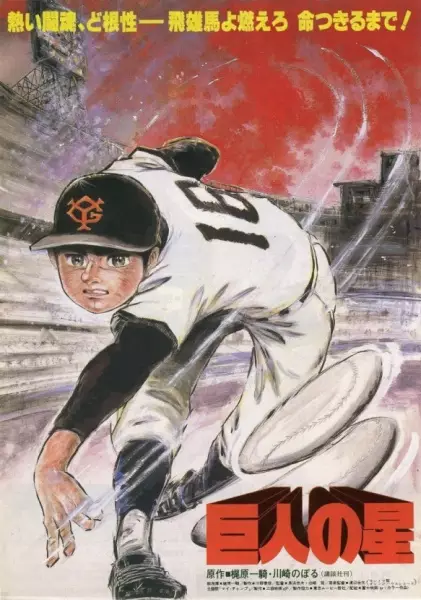 Gambar Anime: Kyojin no Hoshi (Movie)