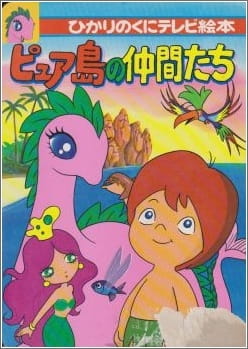 Poster Anime: Pure-tou no Nakama-tachi