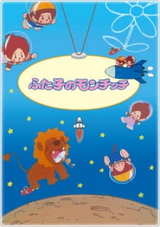 Poster Anime Futago no Monchhichi