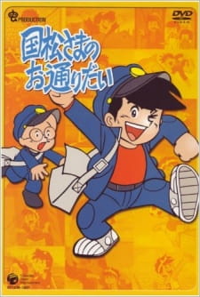 Poster Anime Kunimatsu-sama no Otoridai