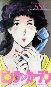 Poster Anime Pink no Curtain