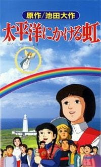 Poster Anime Taiheiyou ni Kakeru Niji