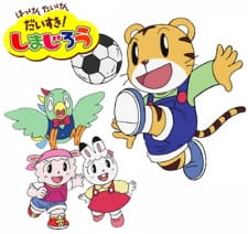 Poster Anime Hakken Taiken Daisuki! Shimajirou