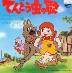 Poster Anime: Tentoumushi no Uta