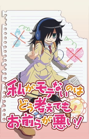 Anime Poster: Watashi ga Motenai no wa Dou Kangaetemo Omaera ga Warui!