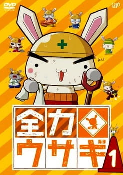 Poster Anime: Zenryoku Usagi